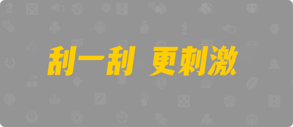 加拿大28,结果,预测,加拿大预测,数据